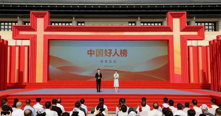 麦浪涌邢襄 德行耀太行——2026年第一批 “中国好人榜” 发布仪式侧记