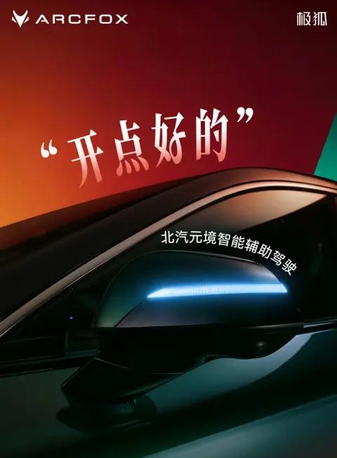 极狐全新阿尔法S5正式开启预售：10-15万级首搭城区NOA