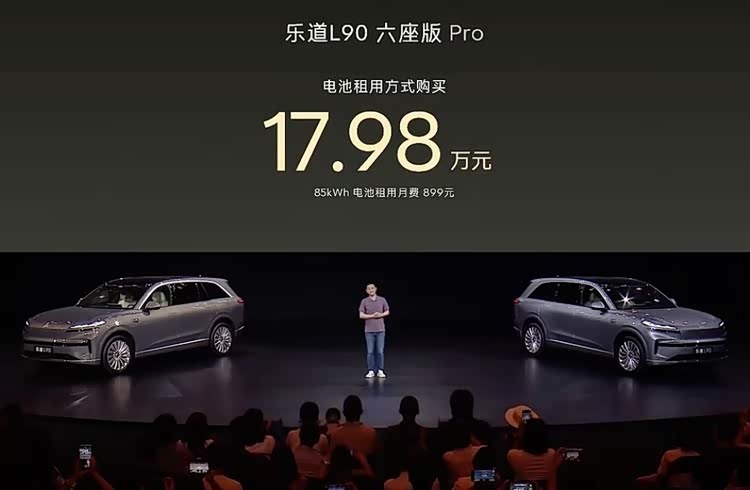 乐道L90：六座17.98万起，七座18.58万起 | BitAuto