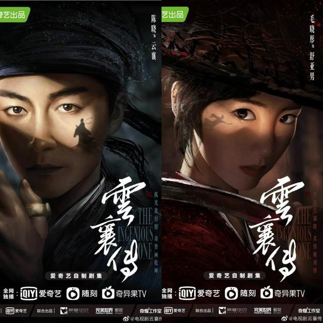 电视剧《云襄传》开机，陈晓、毛晓彤二搭