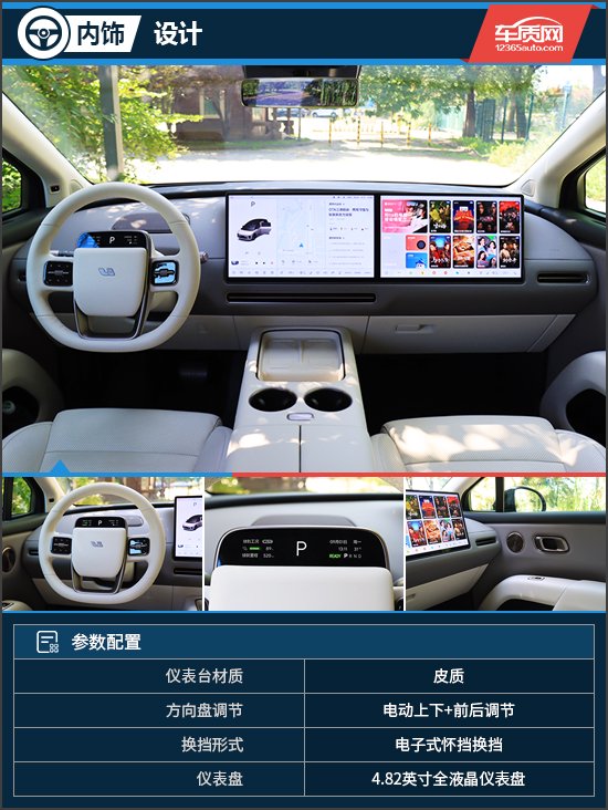 实现三排舒适平权 试驾2025款理想i8