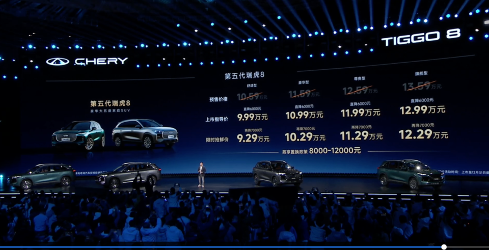 限时抢鲜价9.29万元起，第五代瑞虎8上市，配置塞满的家用SUV_新闻