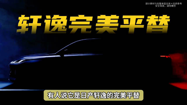 每天看懂一辆车：长安逸动的产品力究竟如何？有哪些优缺点