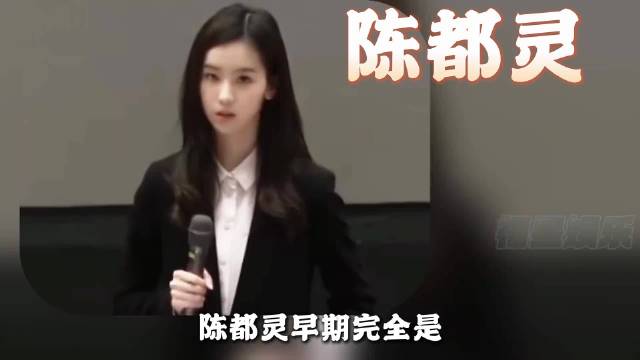 陈都灵以大学生身份跨专业出道