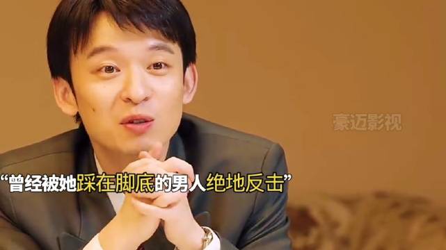 面对曾经被她踩在脚底的杨巡终于绝地反击了