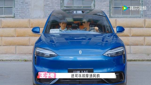 彭冠英王子奇体验问界M6零重力座椅