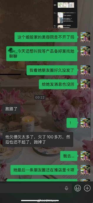 徐璐脱毛美容院跑路的具体损失金额是多少？