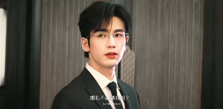 “我不在乎你结婚了，我只要你爱我” 张凌赫 王楚然 这一秒过火