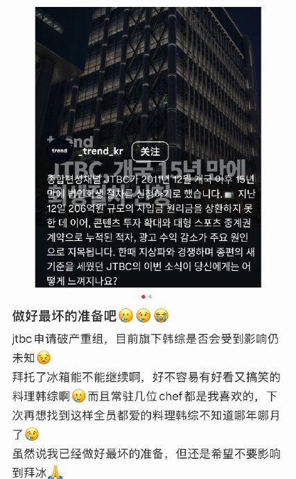 《财阀家》的电视台倒了！JTBC申请破产，206亿韩元债务压垮
