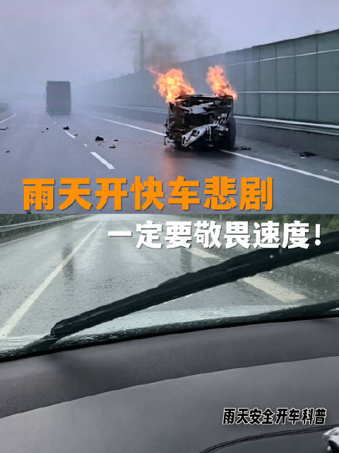 云南一辆车大雨天上墙解体，跟大家聊一聊雨天高速如何安全行驶！