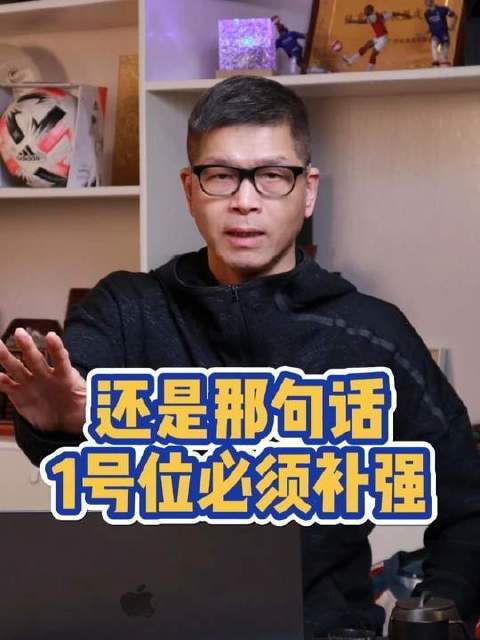 广东队加时遭绝杀，1号位短板凸显