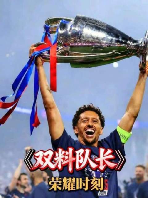 “失误之王”称号背后，竟藏着两支顶级豪门共同托付的队长重担！