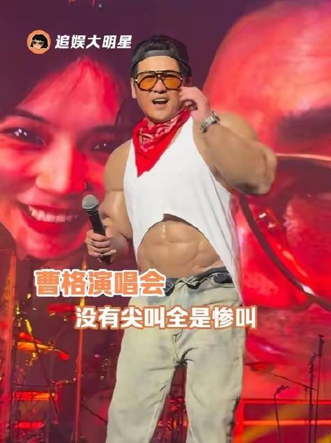 曹格专注开嗓就足够耀眼，这条赛道我早已锁定新面孔！