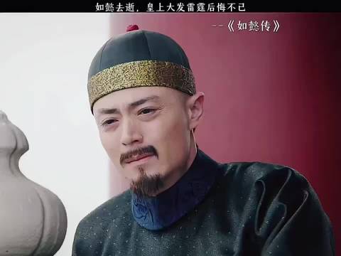 如懿去世，乾隆震怒悔恨