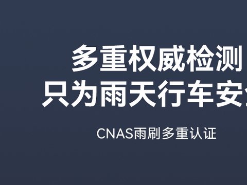 专车专用雨刮选购指南：威冠工厂凭什么赢得千家经销商信赖