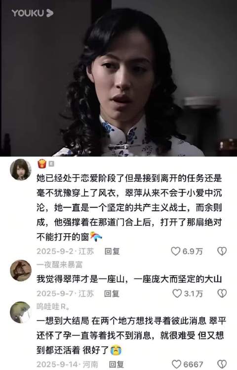 我觉得翠萍才是一座山，一座庞大而坚定的大山