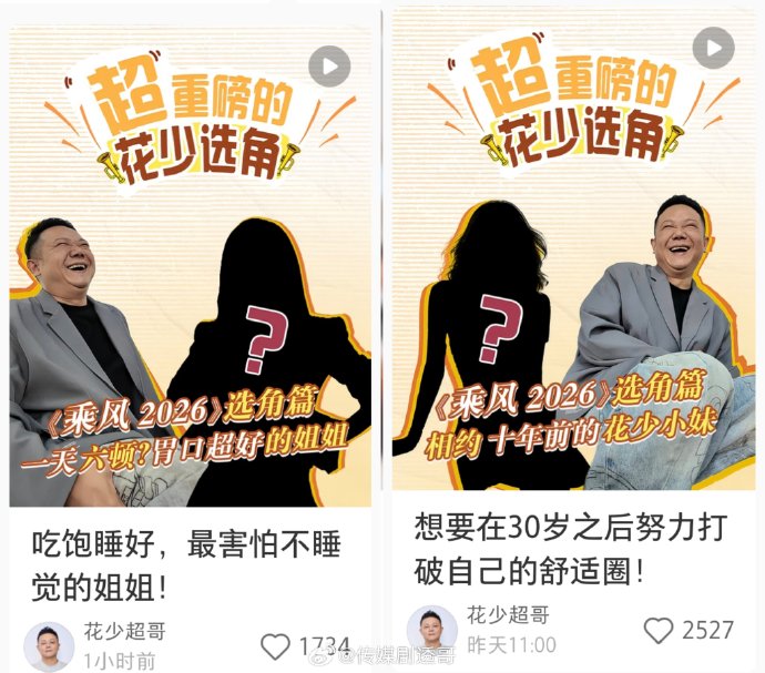 导演李超早期回应的“网传名单一半属实一半不实”具体指哪些人？