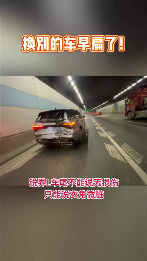 换别的车早扁了！