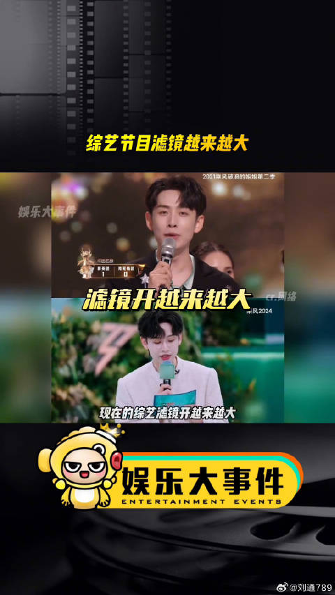 综艺节目滤镜过度致画面失真，嘉宾冷白皮引热议