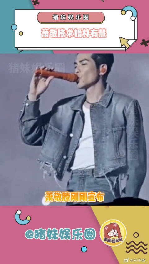 萧敬腾