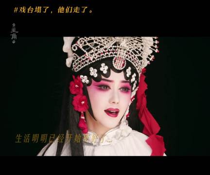 宋师单团护秦娥遇难，北京卫视《主角》今晚开播