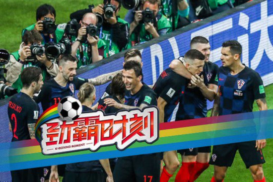 劲霸时刻-克罗地亚2-1逆转英格兰进决赛 曼朱基齐加时绝杀_荔枝新闻