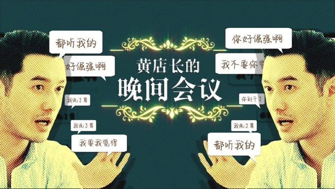 王俊凯退出 黄晓明哭的最浮夸 林大厨最舍不得 她的祝福最真挚