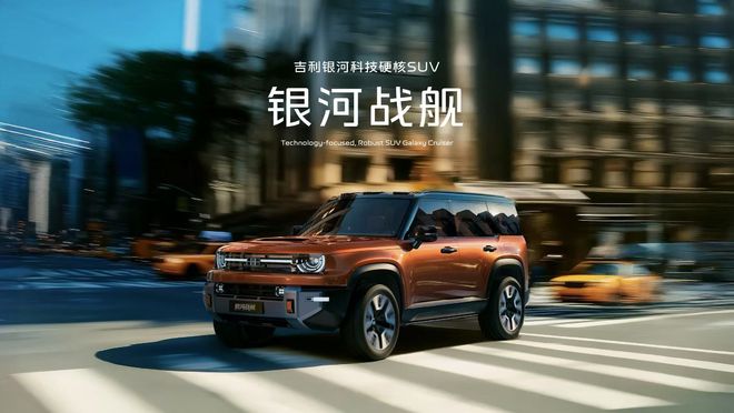 上海车展观察：吉利推神盾金砖电池+硬核科技SUV