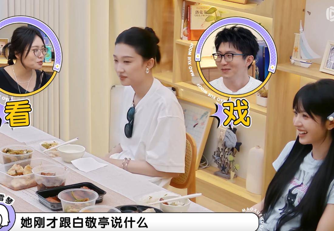 田曦薇上综艺被提及白敬亭,公开3个择偶标准,喜欢情史多的帅哥