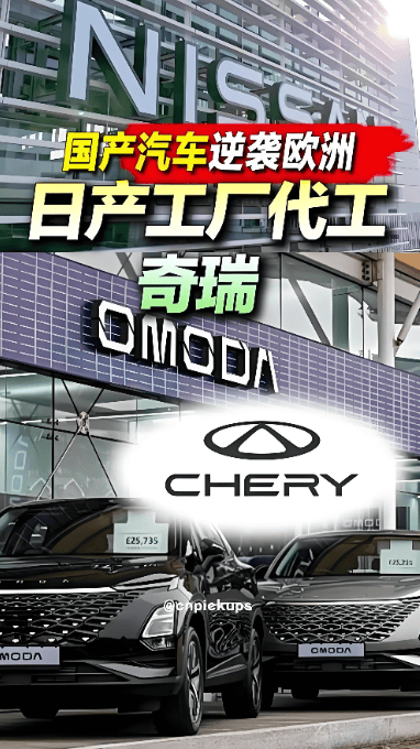 日系车企因产能过剩与中国品牌需求代工合作