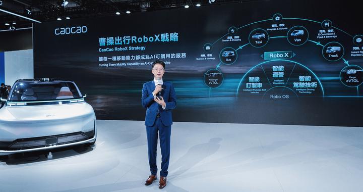 曹操出行发布“双十万计划”：到2030年投放10万辆Robotaxi与10万辆Robovan