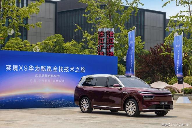全系标配“情绪价值三件套”,奕境X9重新定义9系旗舰门槛