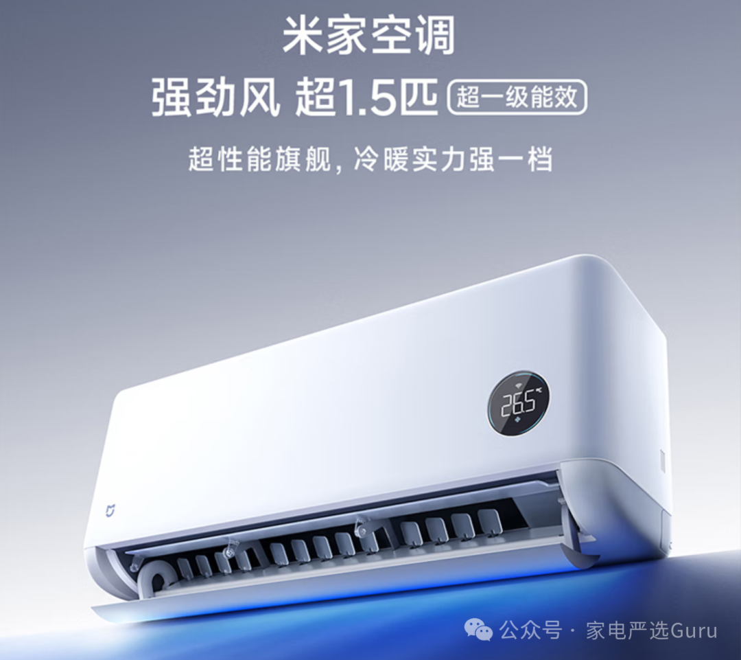 2200-3300元!小米强劲风/Pro空调深度横评:纯热泵制热反超日系,怎么选不踩坑?