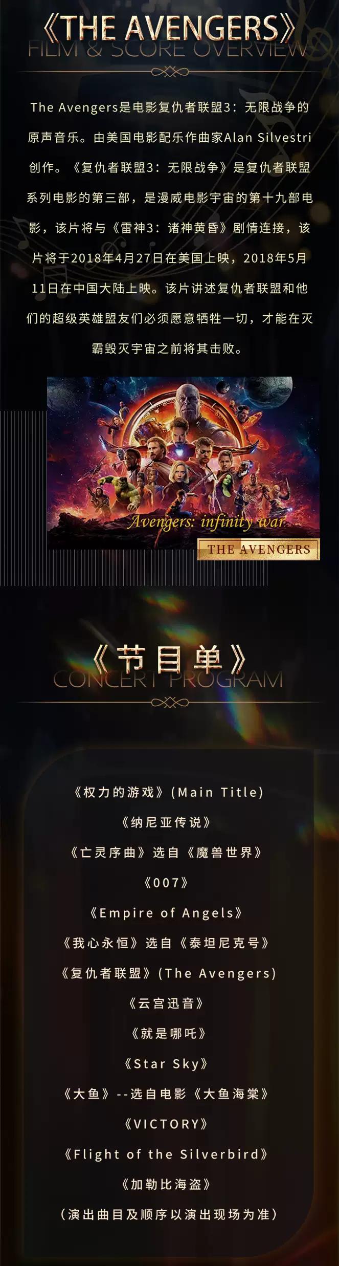 2026太原端午节加勒比海盗大型交响音乐会(时间+地点+票价)