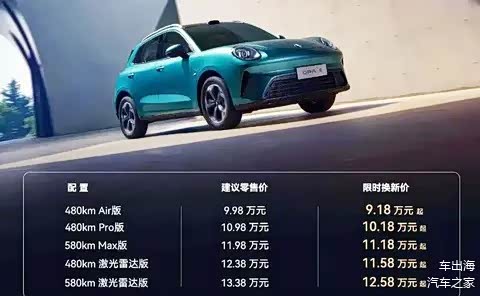 9.18万起!欧拉“大号好猫”上市,续航580km,还带GPT大模型