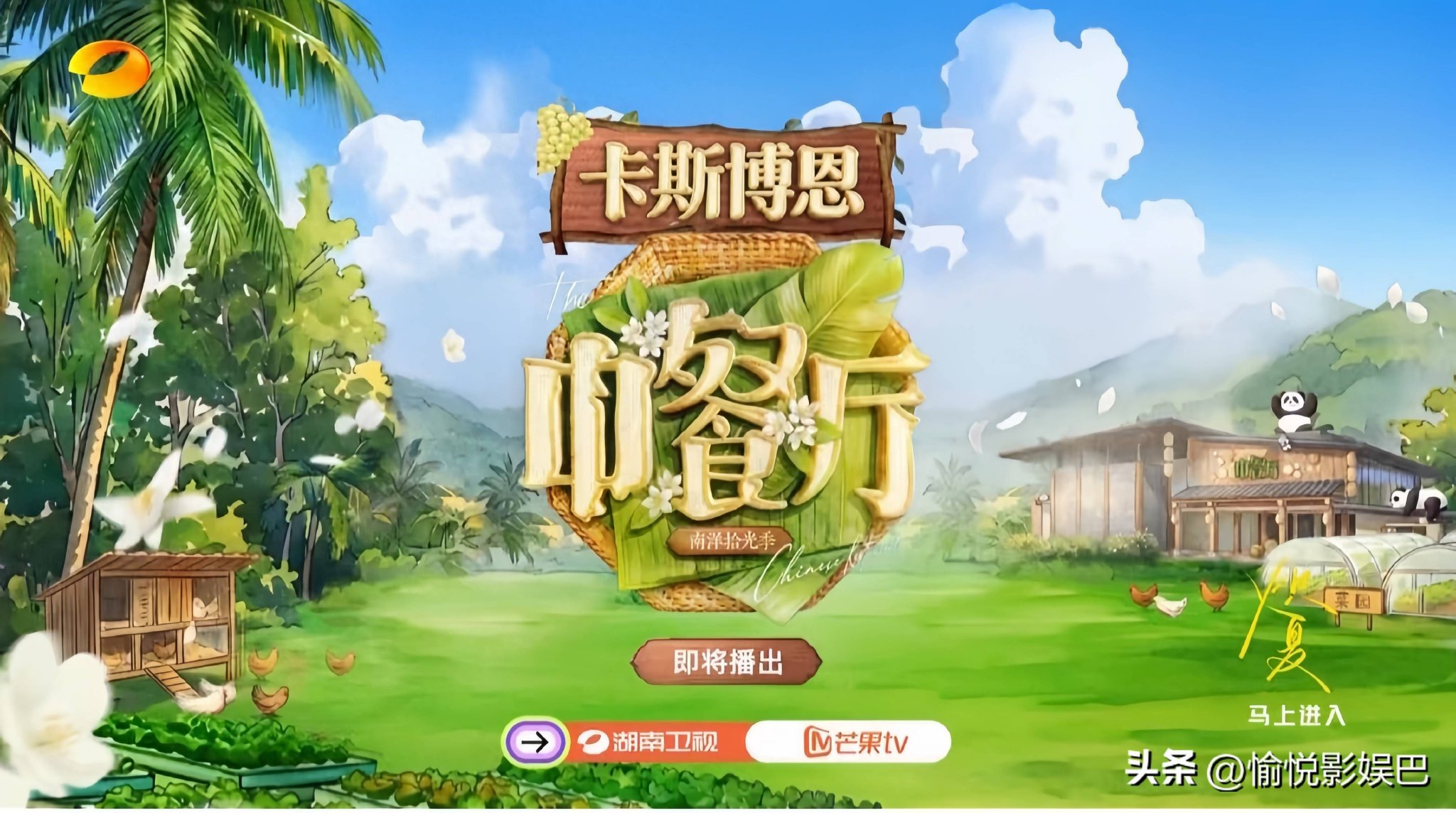 档期已定！《中餐厅10》本周开播，26岁王俊凯+6常驻加盟，飞行夯