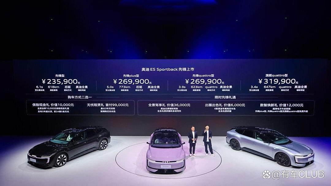 智联专访丨奥迪亮新能源王炸 E5 Sportback写给传统豪华品牌的转型教科书