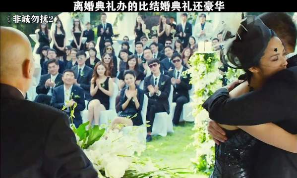 西式婚礼还是适合离婚，不光放鸽子还退份子