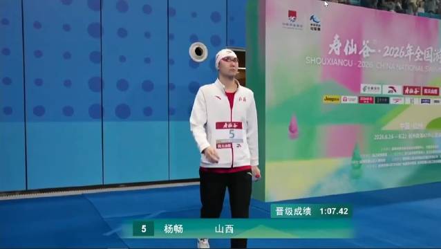 唐钱婷全国游泳冠军赛女子100蛙三连冠，杨畅亚军胡芊翯摘铜