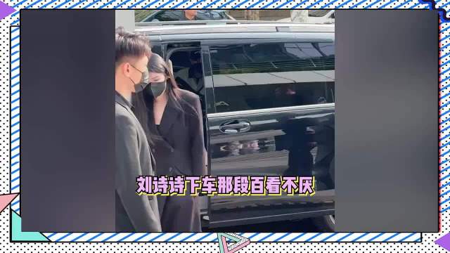 刘诗诗再一次美出圈！出席活动生图曝光，身材太棒挪不开眼