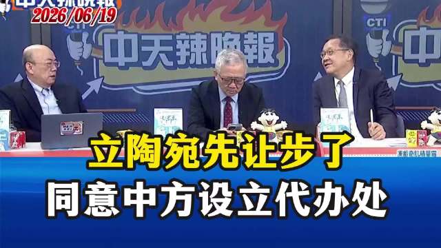 立陶宛让步了！