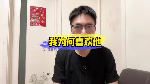 中年球迷追星樊振东，称其职业态度传递精神力量