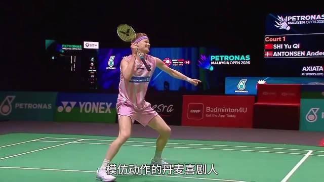 2026年马来西亚公开赛四强，石宇奇VS安东森，再次血洗