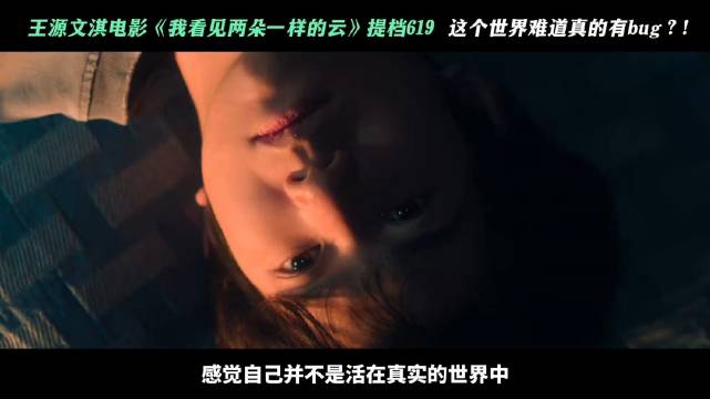 《我看见两朵一样的云》排片不足12%，票房表现低于预期