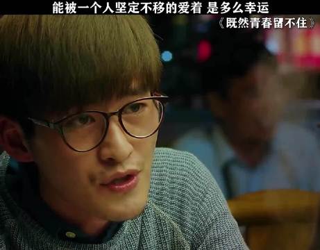 爱你的人会永远爱你 张翰 ｜陈乔恩