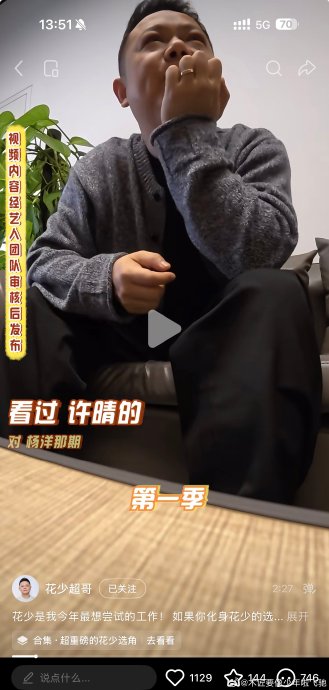 导演李超此前还安排了哪些艺人与《花儿与少年8》节目组见面？
