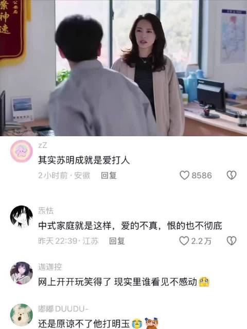 姚晨郭京飞主演《都挺好》演绎人性复杂