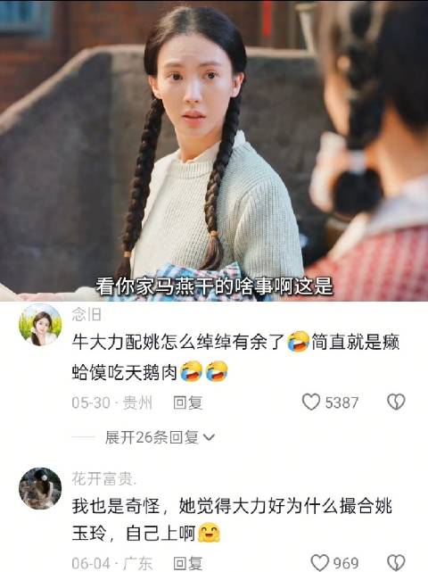 情书引发争执，白敬亭姜妍金晨卷入风波