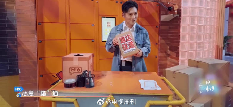 白鹿抽中严屹宽礼物，你好星期六互动暖心