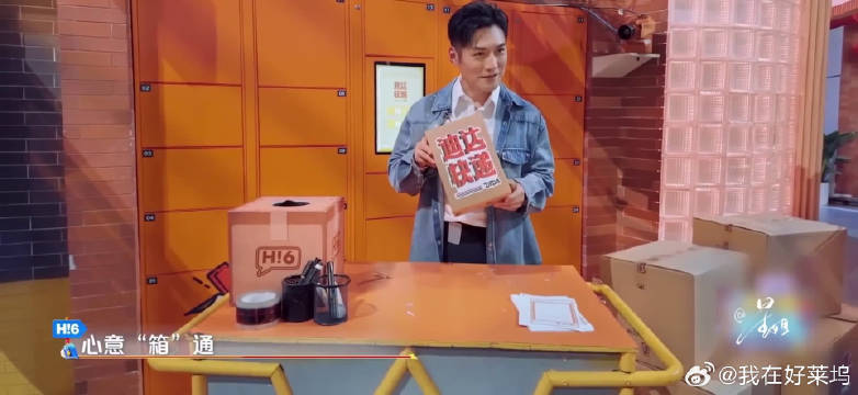 白鹿抽中严屹宽礼物互动欢乐